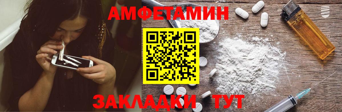 Амфетамин  Вход с VPN  Мурманск  АМФЕТАМИН 98% 