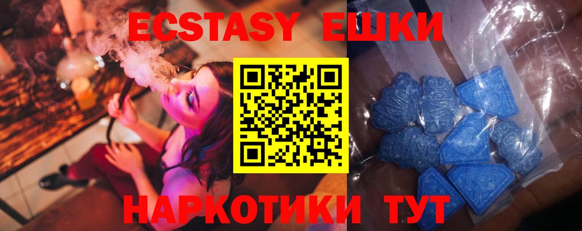 Экстази DUBAI  Вход с VPN  Мурманск  Ecstasy  Ecstasy XTC 
