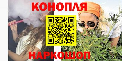 каннабис Гусиноозёрск