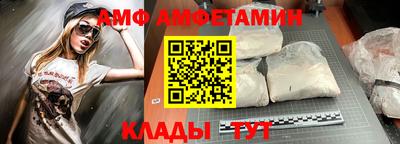 амфетамин Гусь-Хрустальный