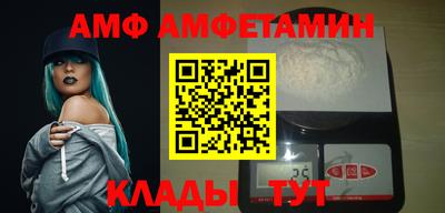амфетамин Гусь-Хрустальный