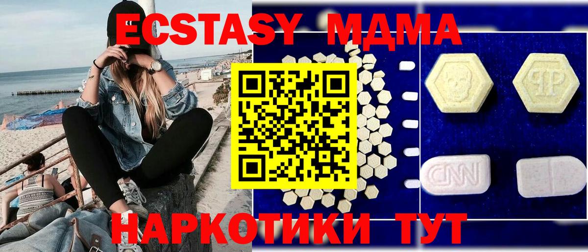 MDMA Molly  МДМА  Мурманск  MDMA crystal  Вход с VPN 