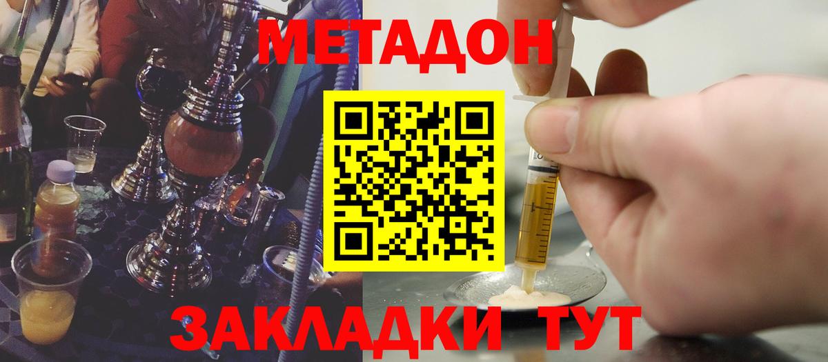 МЕТАДОН VHQ  Вход с VPN  МЕТАДОН белоснежный  Мурманск 