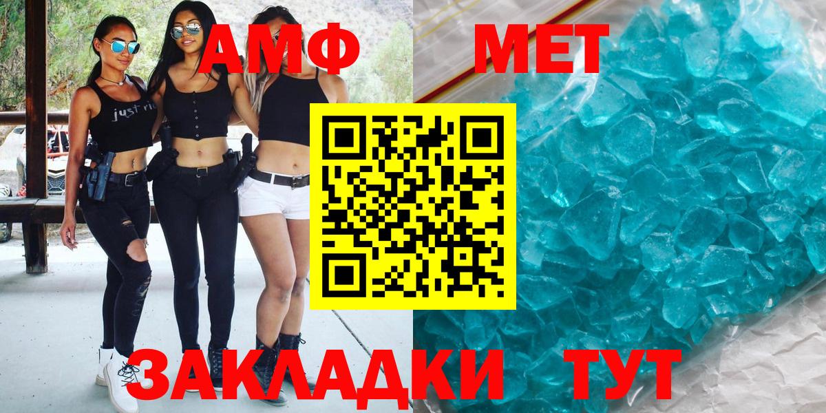 Мурманск  Метамфетамин пудра  Метамфетамин пудра  Вход с VPN 