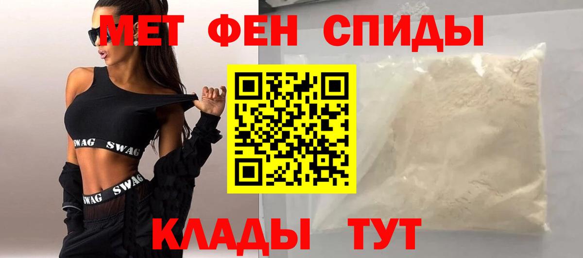 Метамфетамин мет Мурманск