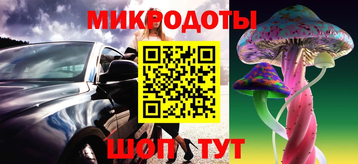 Галлюциногенные грибы ЛСД Мурманск