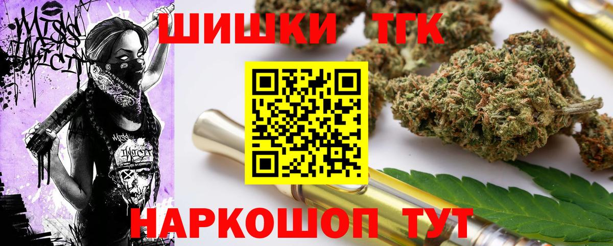 Бошки Шишки THC 21% Мурманск